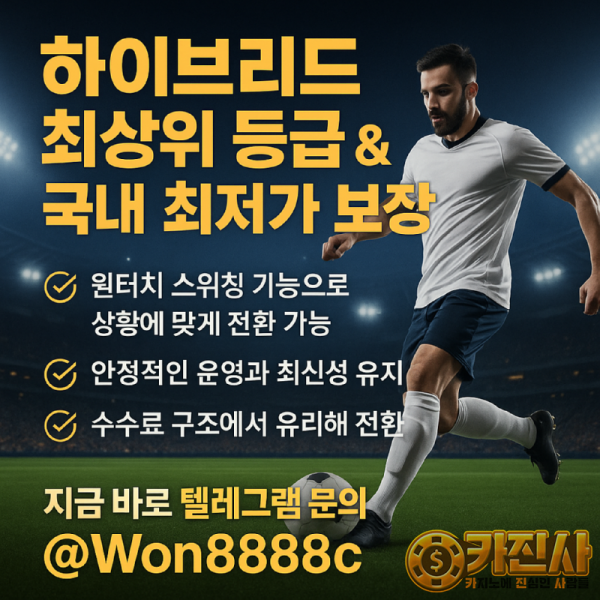 하이브리드.png