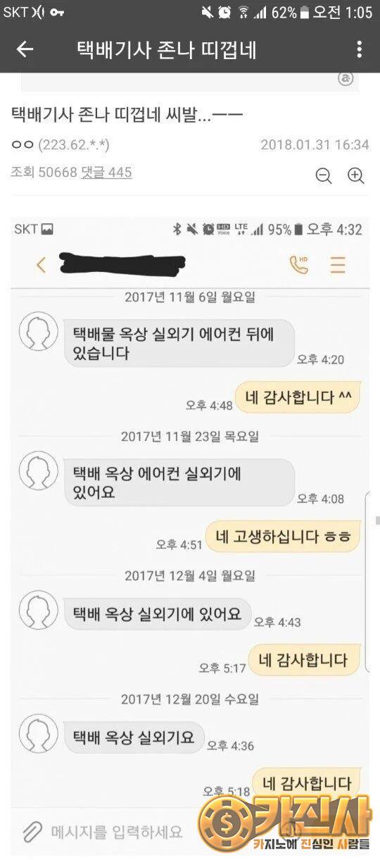 점점 말이 짧아지는 택배기사.jpg