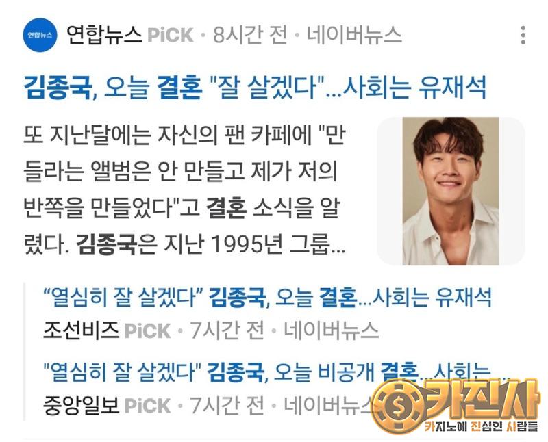 오늘 결혼한 김종국에게 은근 궁금한 점.jpg
