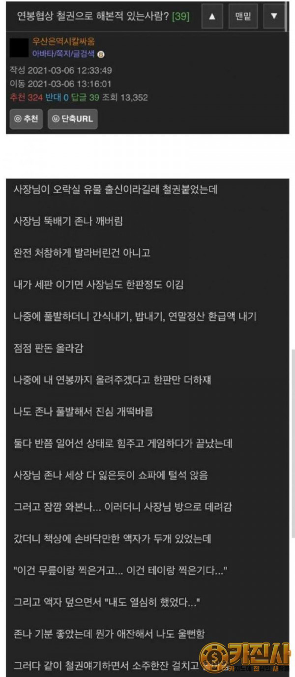 연봉협상-철권으로-해본적-있는사람.jpg