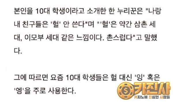 요즘 10대는 