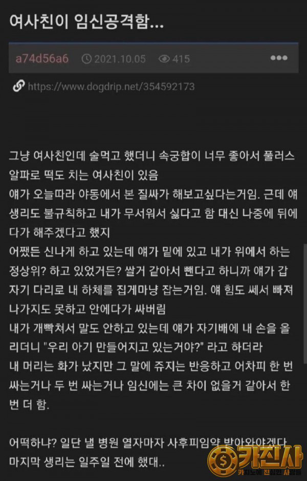 여사친에게 질싸 두 번 한 남자.jpg