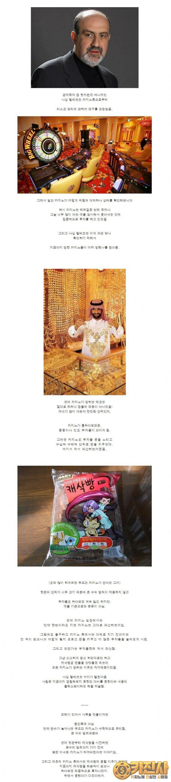 의외로-카지노에서-돈-쉽게-버는방법.jpg