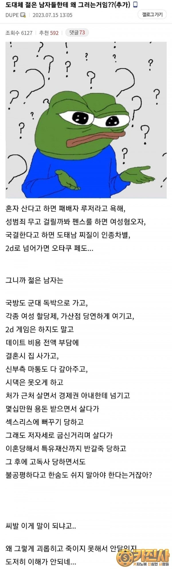 도대체-젊은-남자들한테-왜-그러는거임.jpg