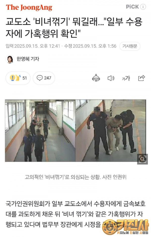 교도소 
