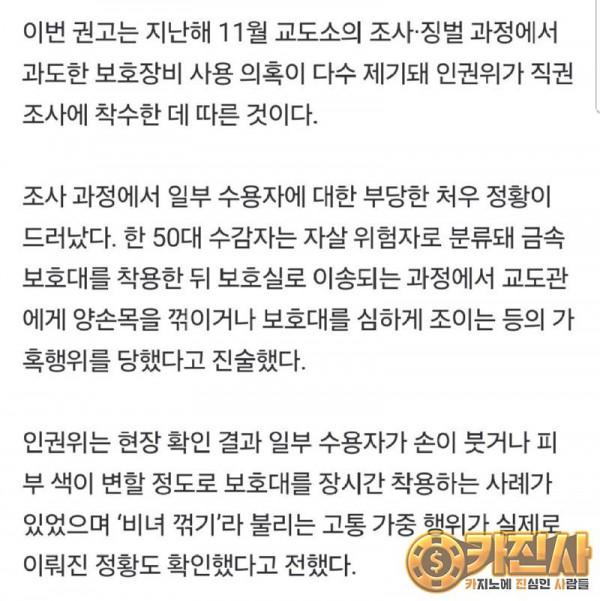 교도소 