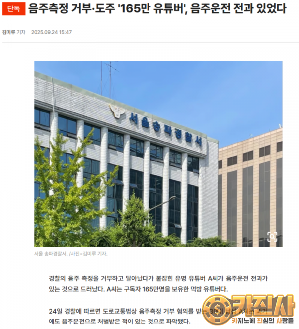 165만 음주 유튜버 주 수입원은 30개 넘는 체인 가맹사업.png