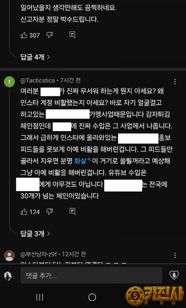 165만 음주 유튜버 주 수입원은 30개 넘는 체인 가맹사업2.png