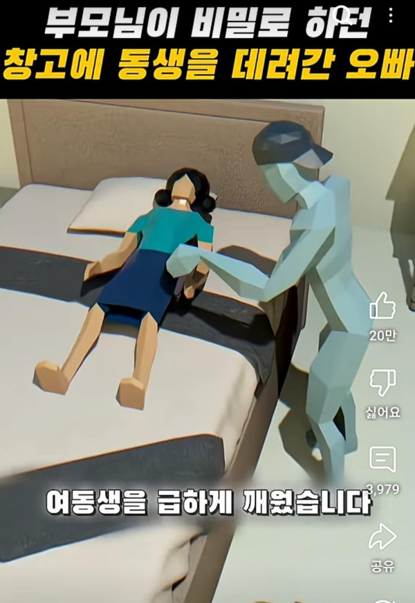 AwhL1757294566_2111263834.jpg 부모님이 비밀로 하던 창고에 여동생을 데려간 오빠
