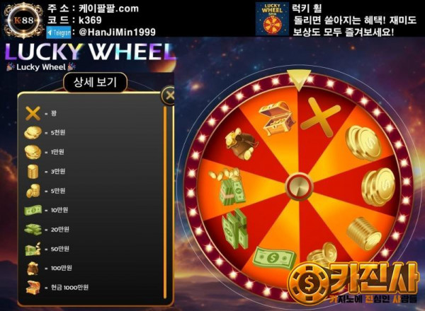 럭키휠 광고.jpg