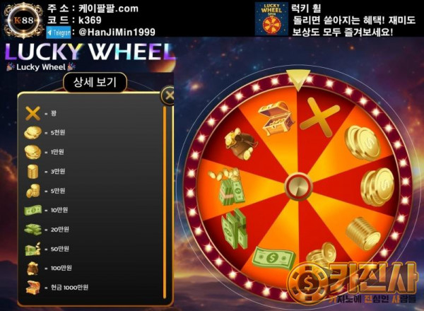 럭키휠 광고.jpg