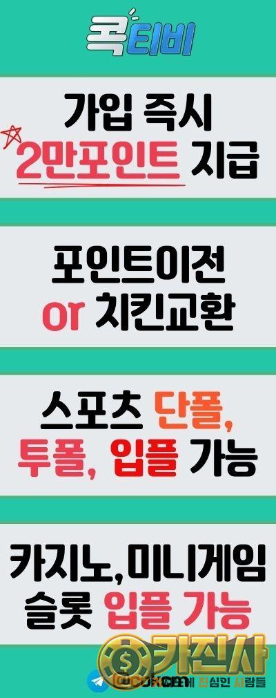 콕티비 커뮤니티홍보.jpg