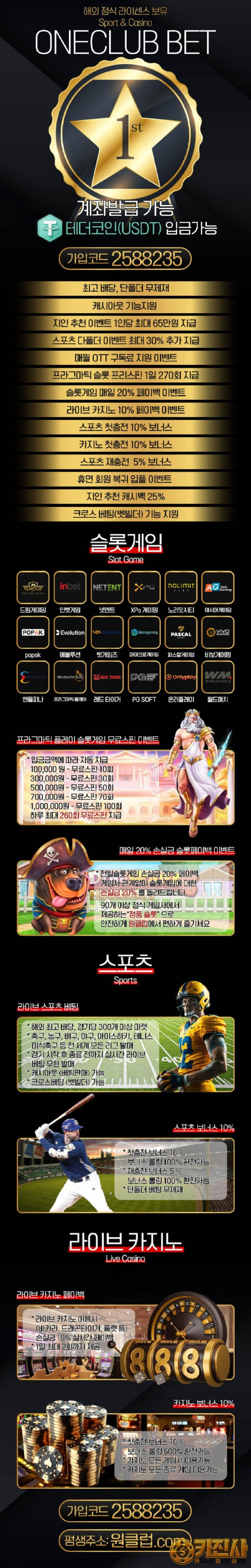 원클럽 커뮤니티 게시글.jpg