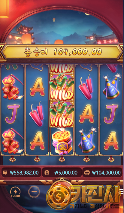 11Wild Fireworks.png