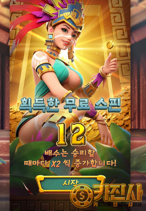 10Treasures of Aztec.png