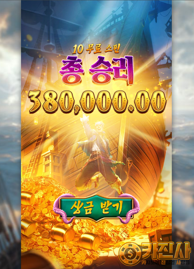 Kraken Gold Rush.png