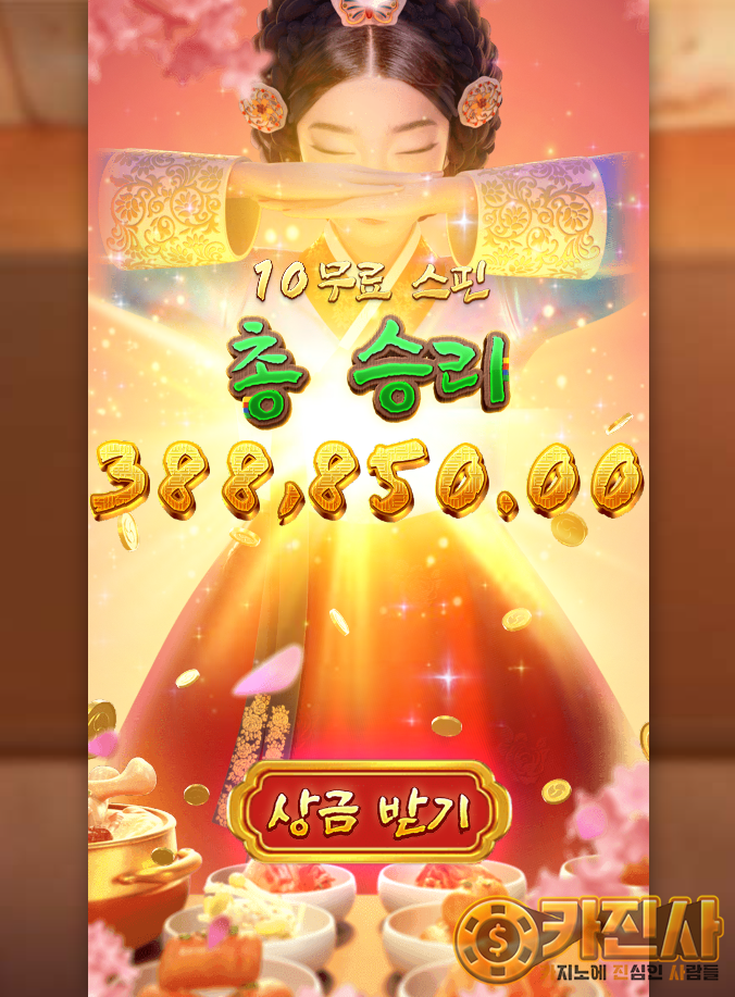 The Queen's Banquet.png