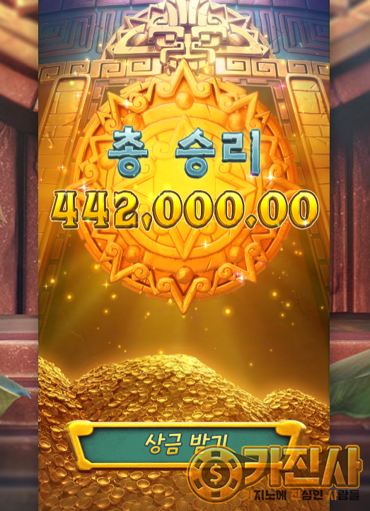 11Treasures of Aztec.png