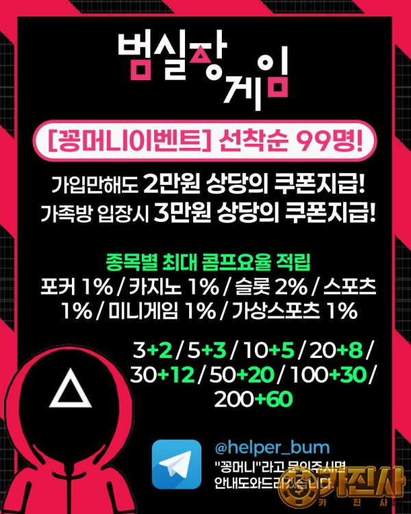 범실장 꽁머니 이미지.jpg