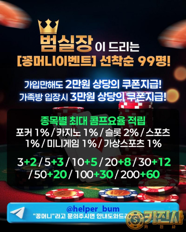 범실장 꽁머니 이미지 2.jpg