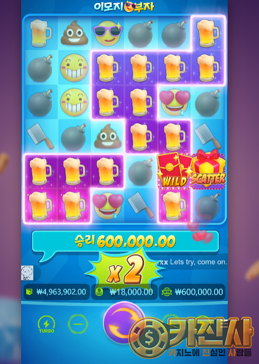 4Emoji Riches.png