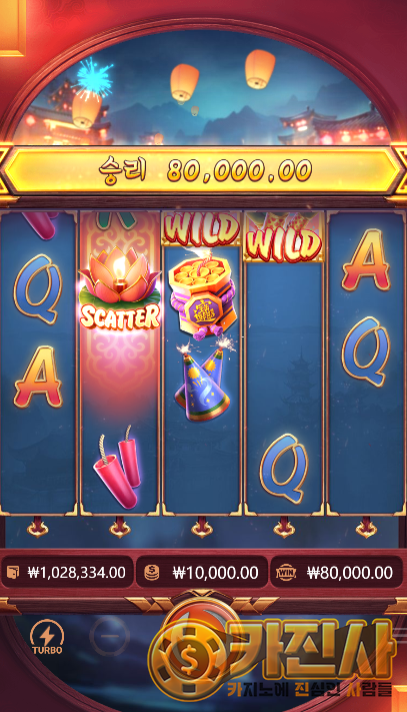 11Wild Fireworks.png
