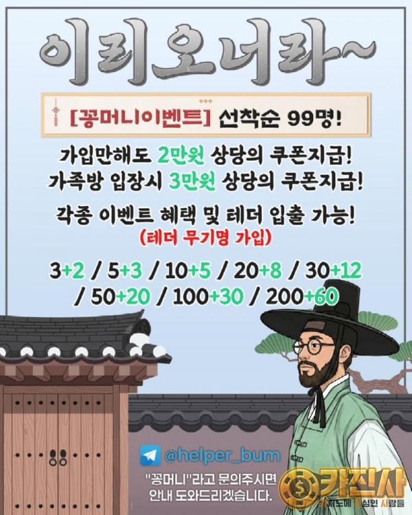 범실장 꽁머니 이미지 3.jpg