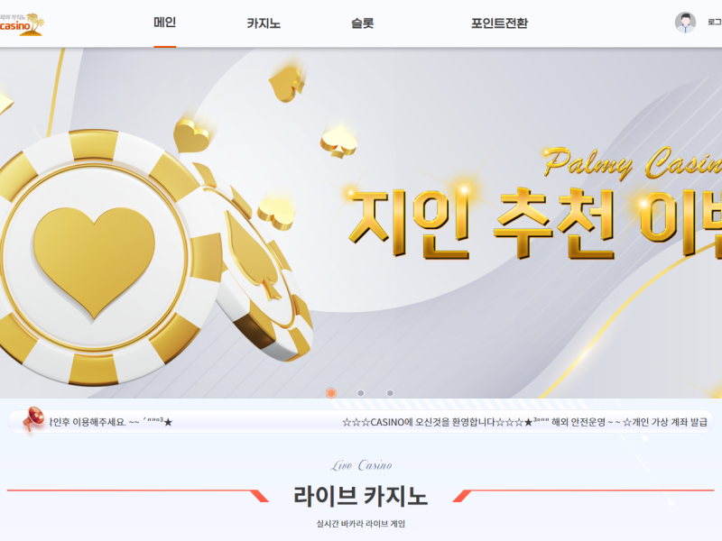 파미카지노 먹튀확정 - 바카라 슬롯 홀덤 포커 카지노사이트 먹튀검증 사설카지노