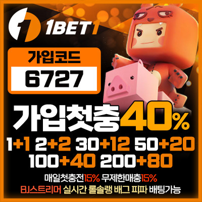 먹튀검증된 【1BET1】 카지노사이트! 카지노커뮤니티 카진사에서 추천합니다!